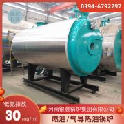 WNS0.7-1.0-QY冷凝蒸汽锅炉银晨锅炉客户服务