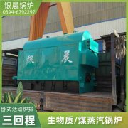 WNS0.7-1.0-QY低氮冷凝蒸汽锅炉太康银晨锅炉厂