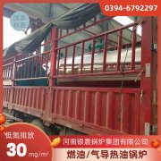 WNS1-1.0-QY卧式蒸汽锅炉银晨锅炉