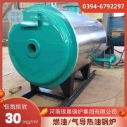 WNS0.7-1.0-QY卧式蒸汽锅炉银晨锅炉集团有限公司