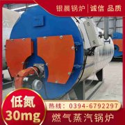 WNS0.7-1.0-QY环保蒸汽锅炉太康银晨锅炉厂