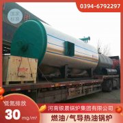 WNS2-1.25-QY燃气蒸汽锅炉银晨锅炉售后