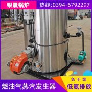 WNS0.7-1.0-QY三回程蒸汽锅炉太康银晨锅炉厂