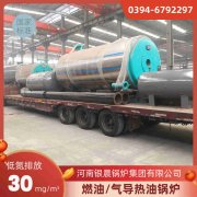 WNS0.7-1.0-QY低氮蒸汽锅炉河南银晨锅炉集团