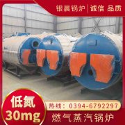 WNS0.7-1.0-QY燃气蒸汽锅炉星空买球