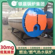 WNS0.5-1.0-QY低氮蒸汽锅炉太康银晨锅炉