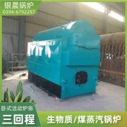 WNS0.3-0.7-QY卧式蒸汽锅炉星空买球