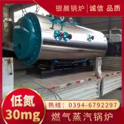 WNS0.5-1.0-QY节能蒸汽锅炉星空买球