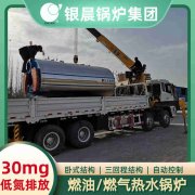 WNS0.2-0.7-QY柴油蒸汽锅炉星空买球