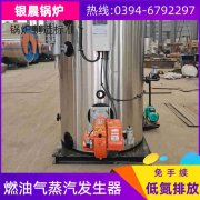 WNS0.2-0.7-QY节能蒸汽锅炉河南银晨锅炉