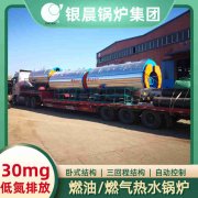 WNS0.5-1.0-QY低氮蒸汽锅炉星空买球