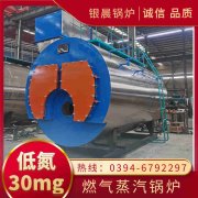 WNS0.7-1.0-QY燃油蒸汽锅炉太康县银晨锅炉厂