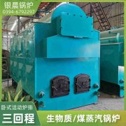 WNS0.2-0.7-QY三回程蒸汽锅炉星空买球