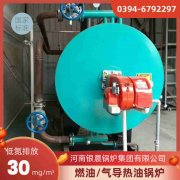 WNS0.7-1.0-QY柴油蒸汽锅炉银晨锅炉厂