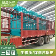 10吨冷凝蒸汽锅炉银晨锅炉公司