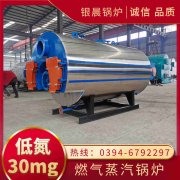 15吨冷凝蒸汽锅炉河南银晨锅炉集团