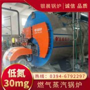20吨三回程蒸汽锅炉银晨锅炉集团