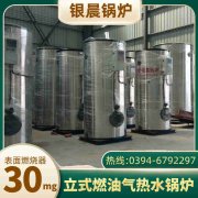 15吨低氮冷凝蒸汽锅炉银晨锅炉