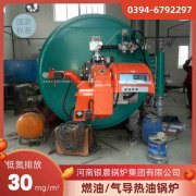 WNS0.2-0.7-QY蒸汽锅炉银晨锅炉集团