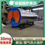 10吨低氮冷凝蒸汽锅炉星空买球