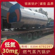 15吨蒸汽锅炉星空买球