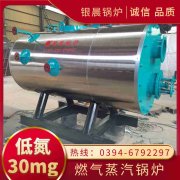 12吨燃气蒸汽锅炉太康县银晨锅炉有限公司