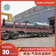 12吨蒸汽锅炉星空买球