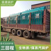 12吨低氮蒸汽锅炉星空买球