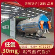 12吨冷凝蒸汽锅炉星空买球