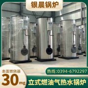 20吨柴油蒸汽锅炉星空买球