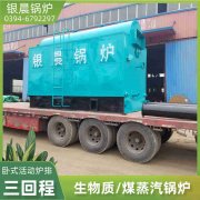 15吨三回程蒸汽锅炉太康银晨锅炉