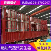 15吨环保蒸汽锅炉银晨锅炉