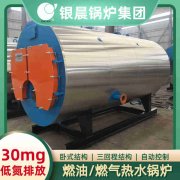 20吨冷凝蒸汽锅炉太康县银晨锅炉有限公司