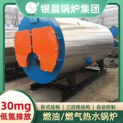8吨天然气蒸汽锅炉银晨锅炉公司