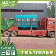 4吨蒸汽锅炉星空买球