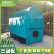 6吨燃气蒸汽锅炉银晨锅炉集团