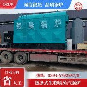 8吨卧式蒸汽锅炉太康县银晨锅炉有限公司