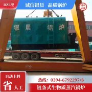 8吨燃油蒸汽锅炉星空买球