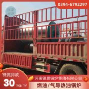 6吨冷凝蒸汽锅炉河南银晨锅炉