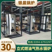 6吨燃油蒸汽锅炉河南银晨锅炉集团