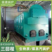 8吨卧式蒸汽锅炉星空买球