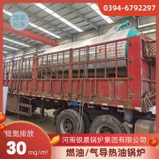 6吨天然气蒸汽锅炉太康县银晨锅炉厂