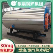 4吨柴油蒸汽锅炉银晨锅炉集团有限公司