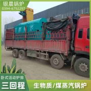 8吨低氮冷凝蒸汽锅炉银晨锅炉