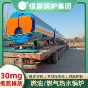 8吨液化气蒸汽锅炉银晨锅炉
