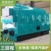 4吨三回程蒸汽锅炉星空买球
