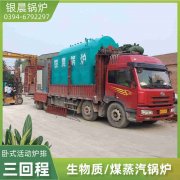 8吨蒸汽锅炉太康县银晨锅炉有限公司