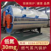 4吨蒸汽锅炉太康银晨锅炉