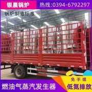 8吨节能蒸汽锅炉太康县银晨锅炉厂