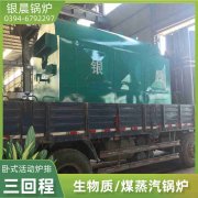 4吨冷凝蒸汽锅炉星空买球